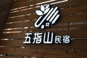 五指山東大門夜市民宿-可停重機-可包棟